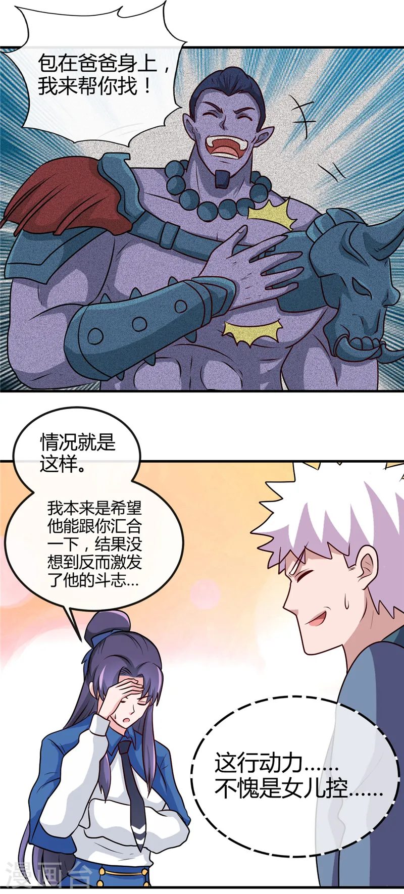 第394话 修罗王归来5
