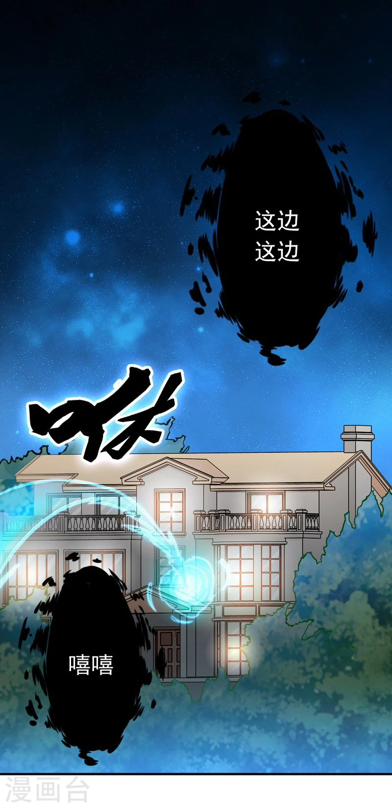 第166话 蠢蠢欲动！7