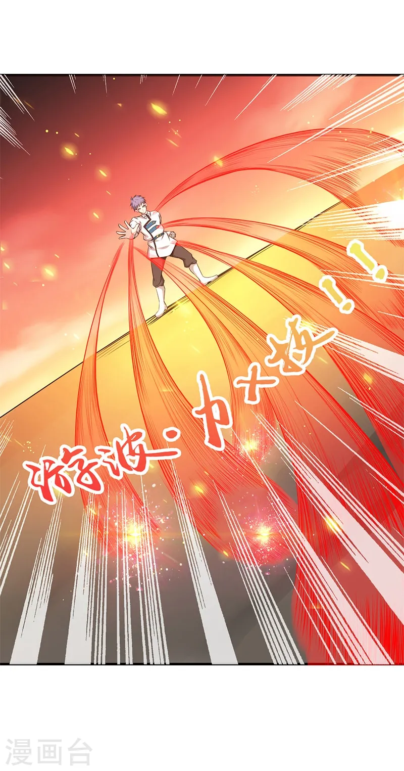 第230话 力X技14