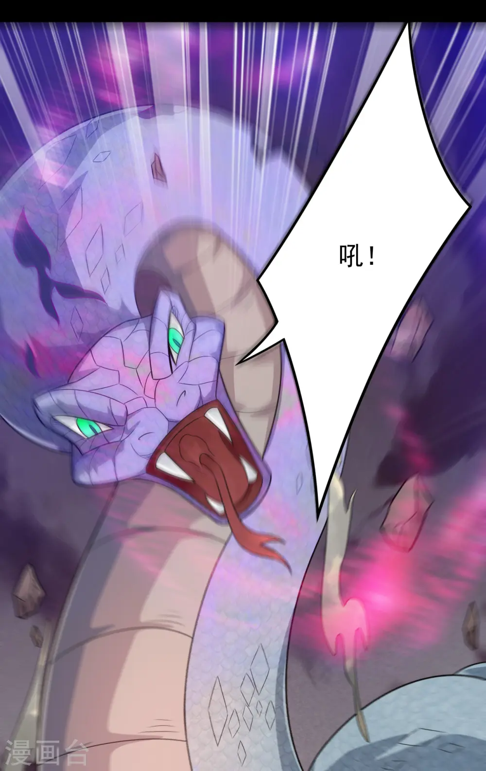 第706话 王蛇31