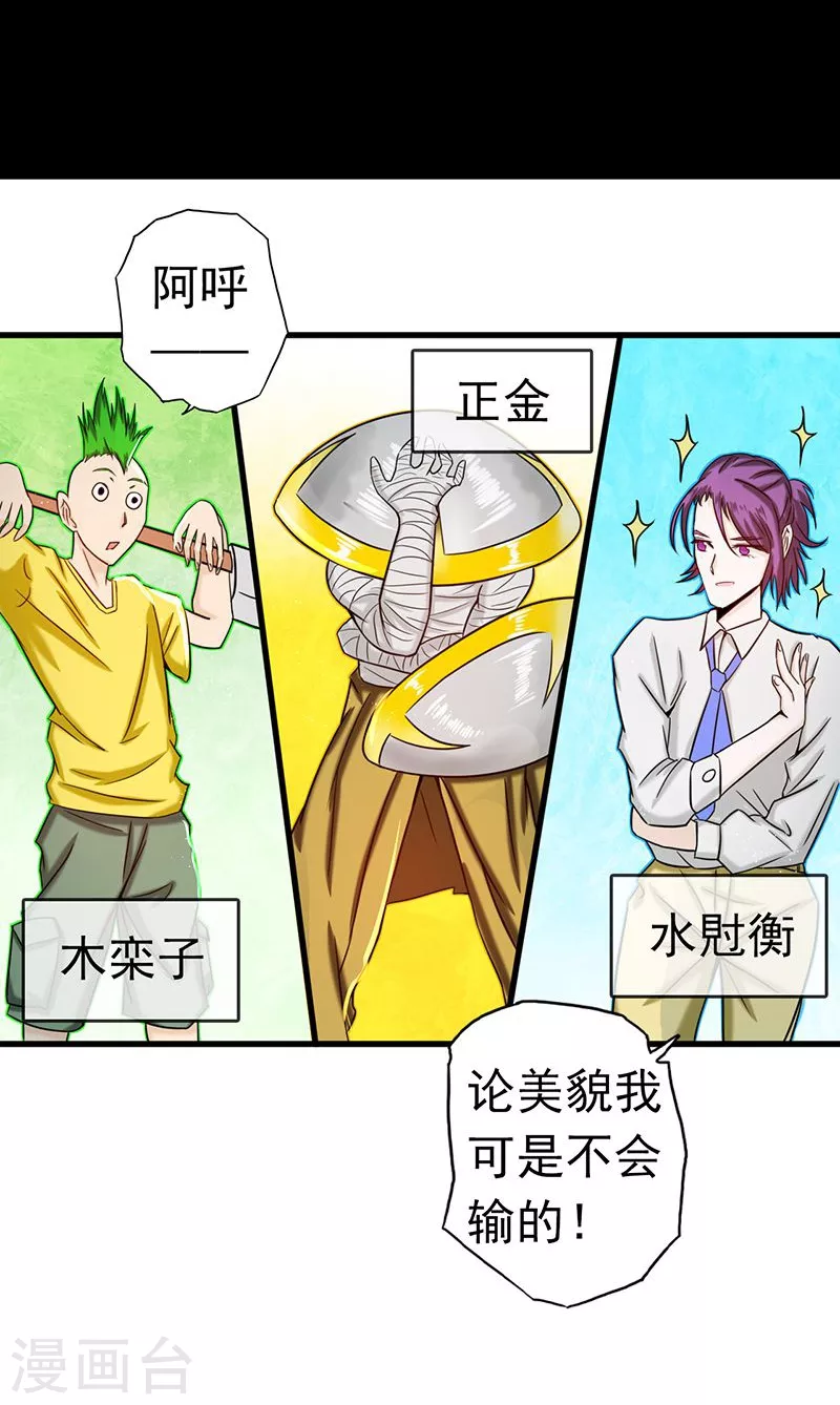 第95话 曼陀罗之阵26
