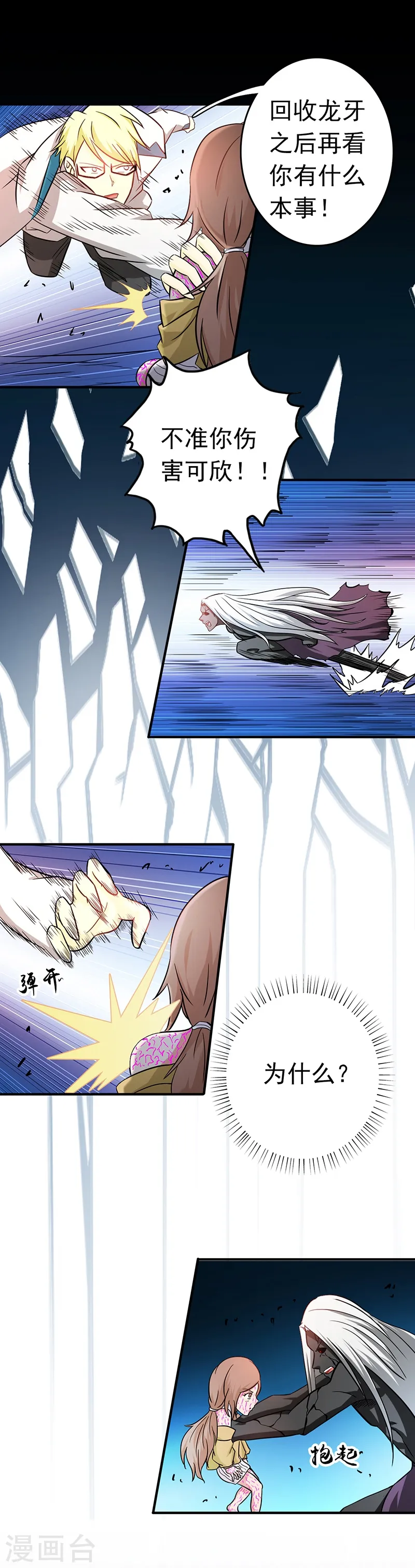 第153话 暴走前10