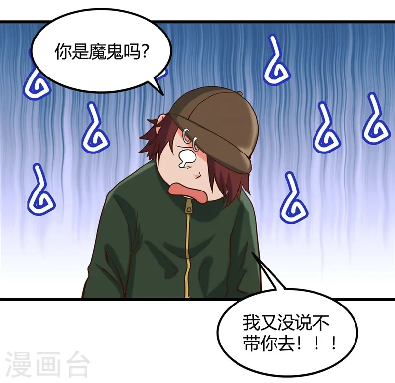 第332话 伊尹还活着？1