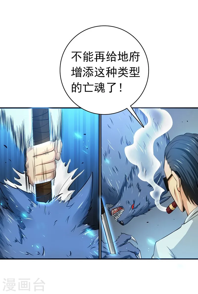 第212话 背后的恶意19
