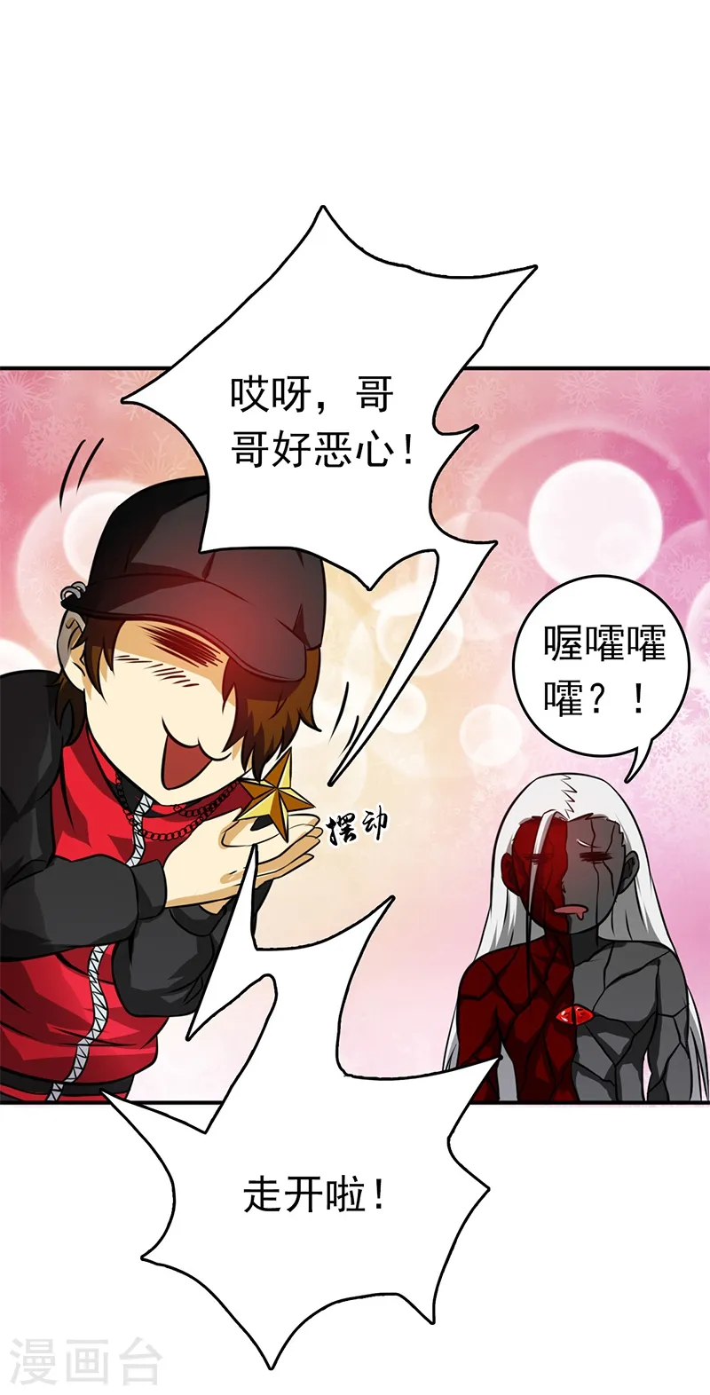 第152话 王者级的对决7