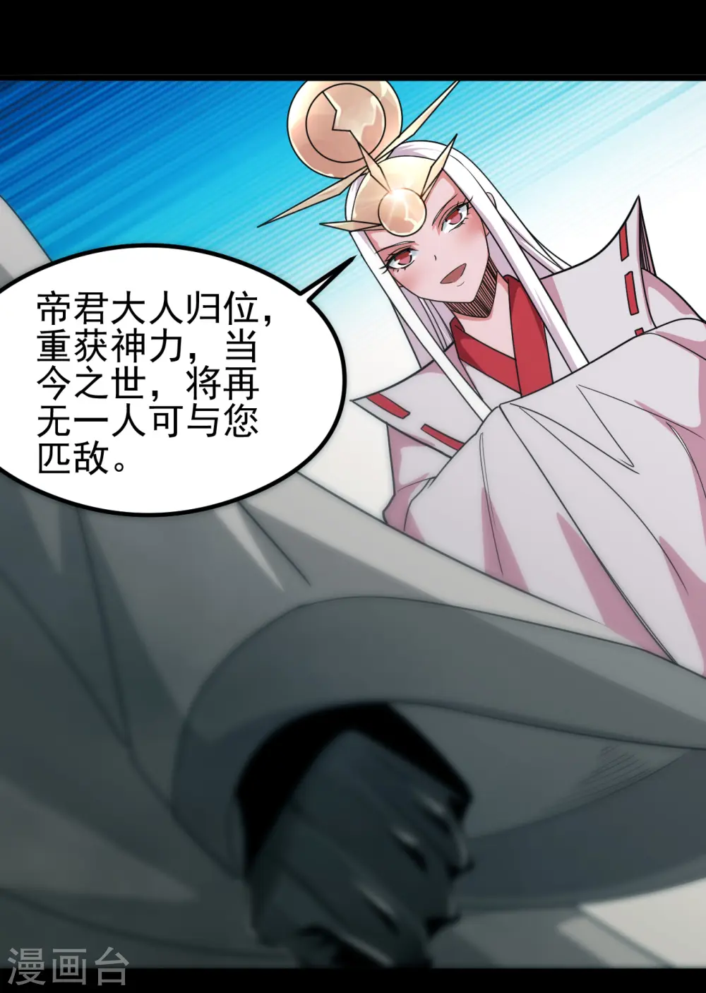 第701话 地狱鬼门关8