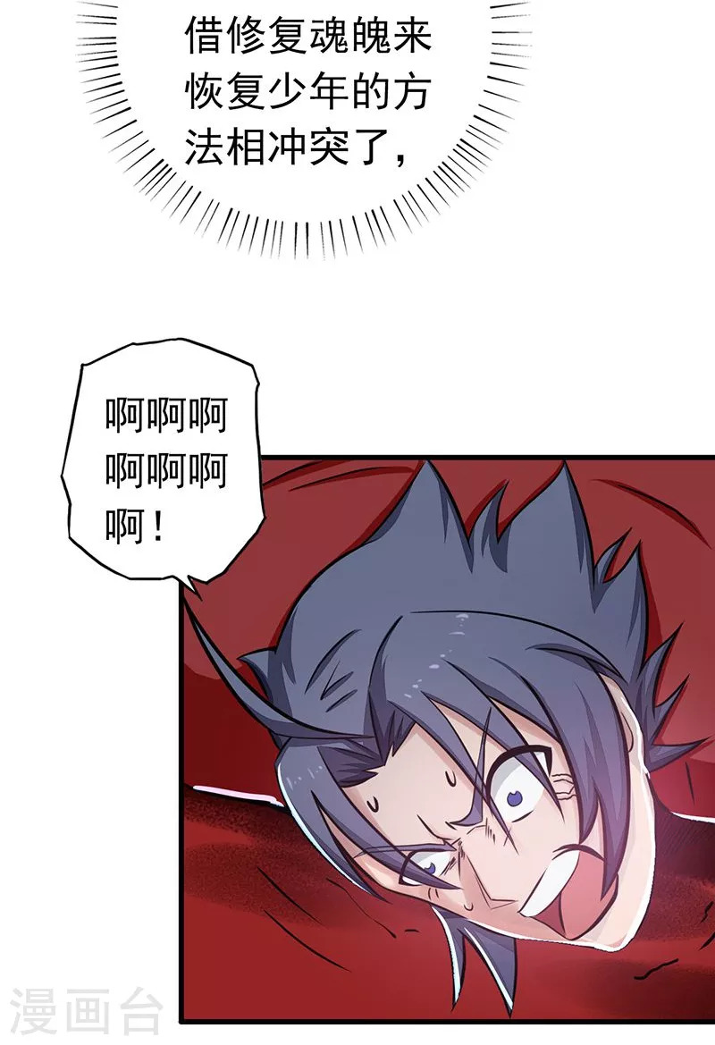 第94话 变奏的序曲27