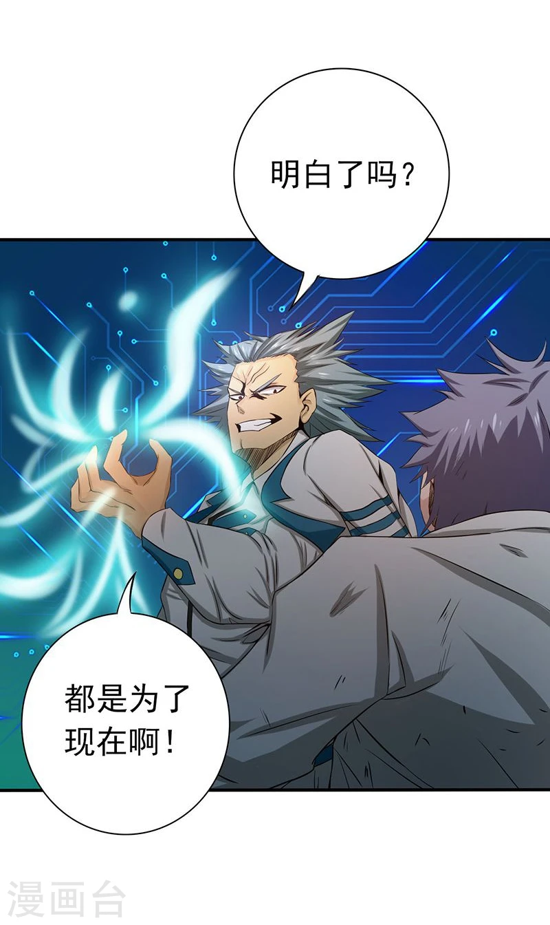 第188话 年轻态？神力升级36