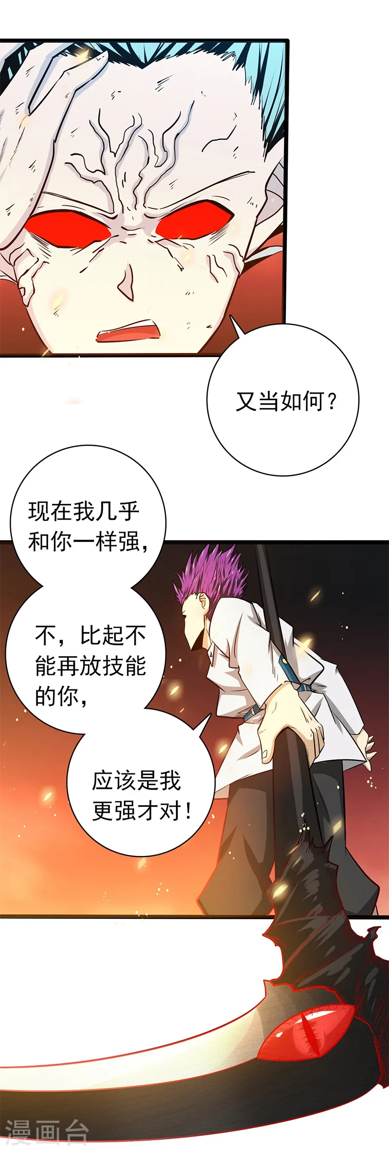 第235话 夜露死苦的露21