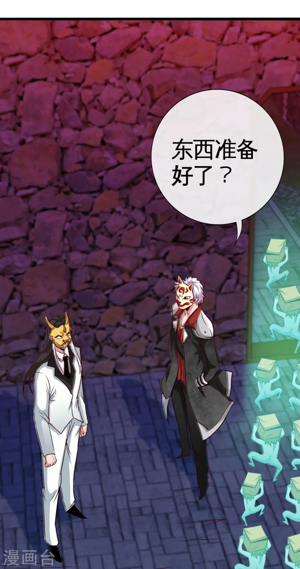 第533话 薅鬼毛的鬼才阎王7