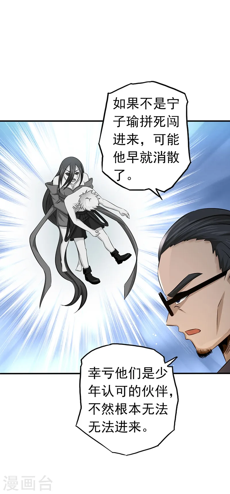 第108话 变强的执念21