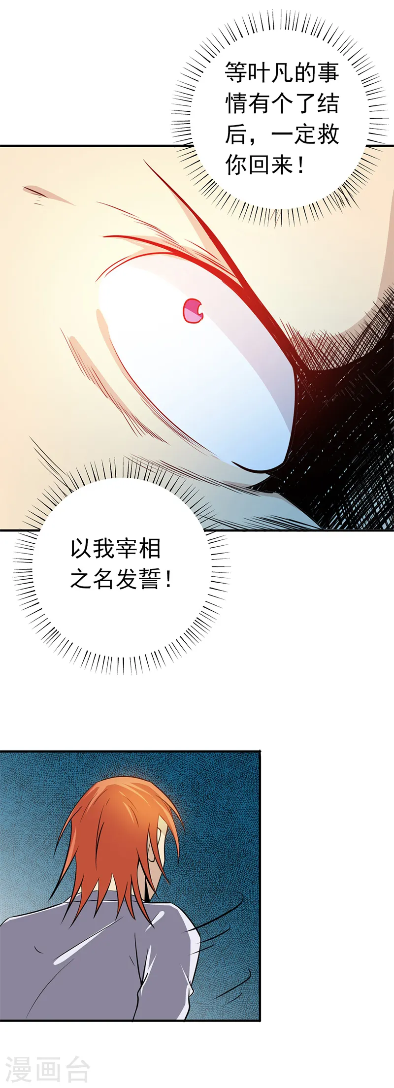 第231话 到此为止？31