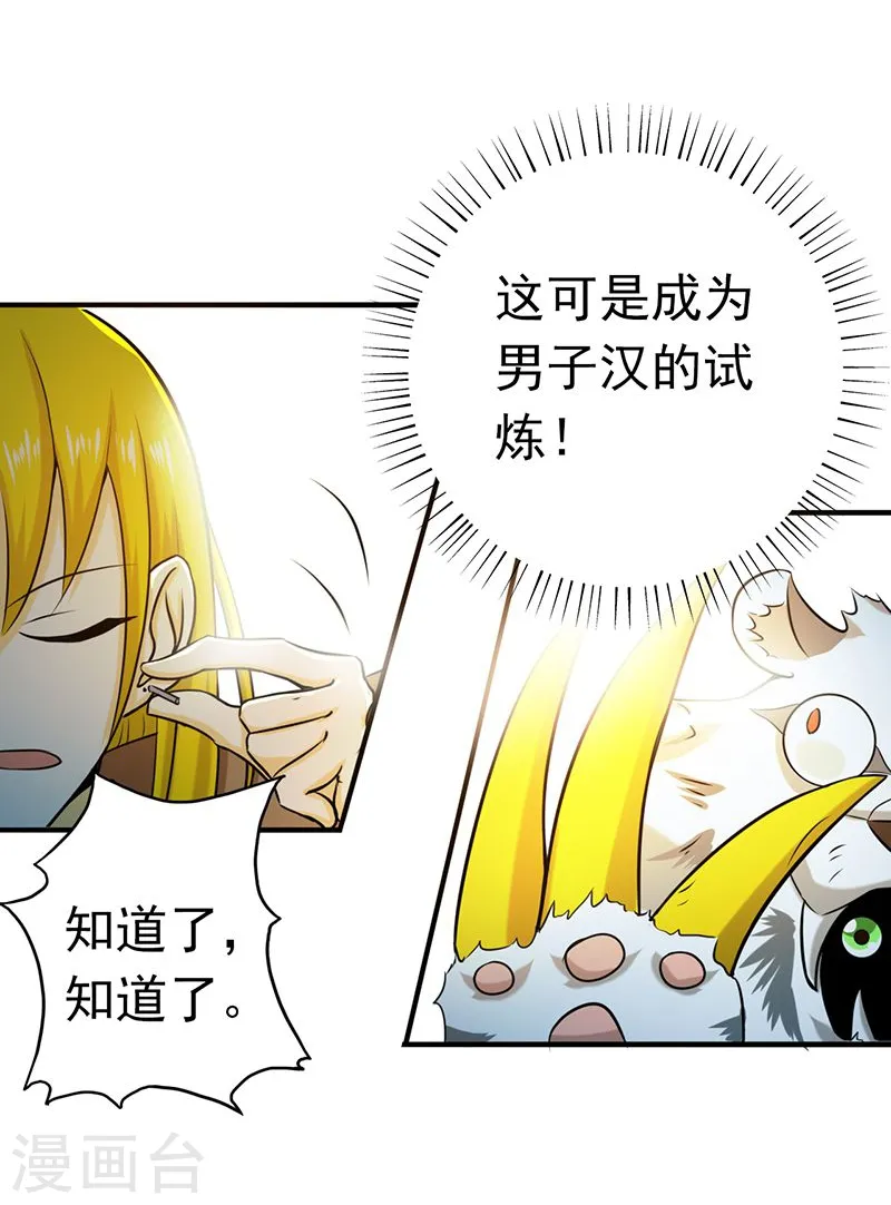 第115话 弑神3