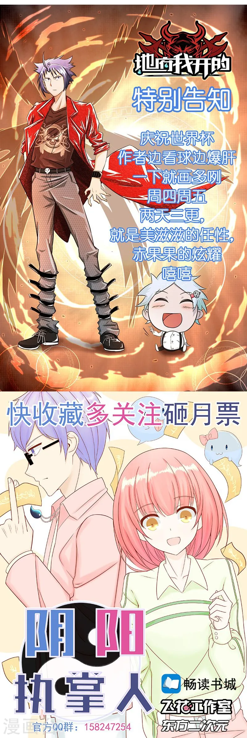第79话 激流40