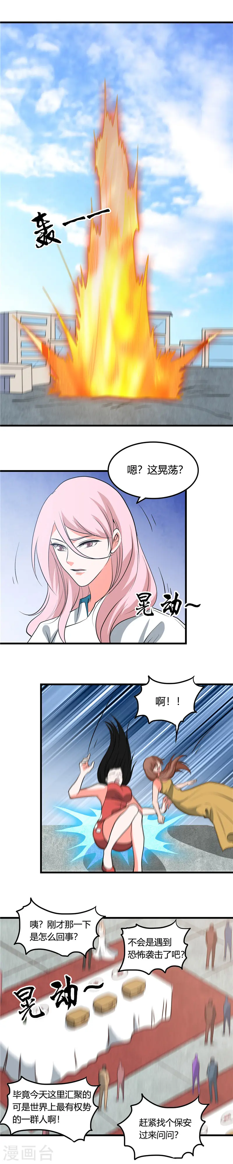 第352话 完全抹杀1