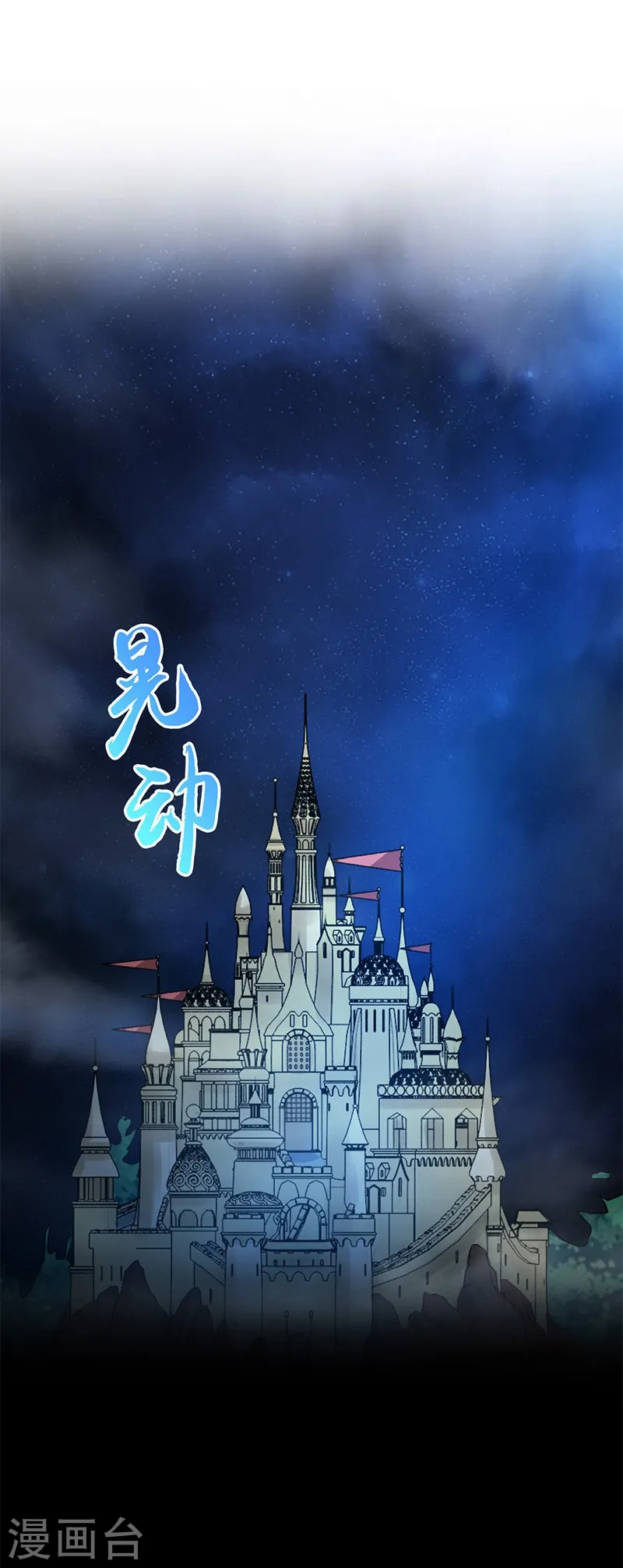 第178话 贪狼与廉贞31