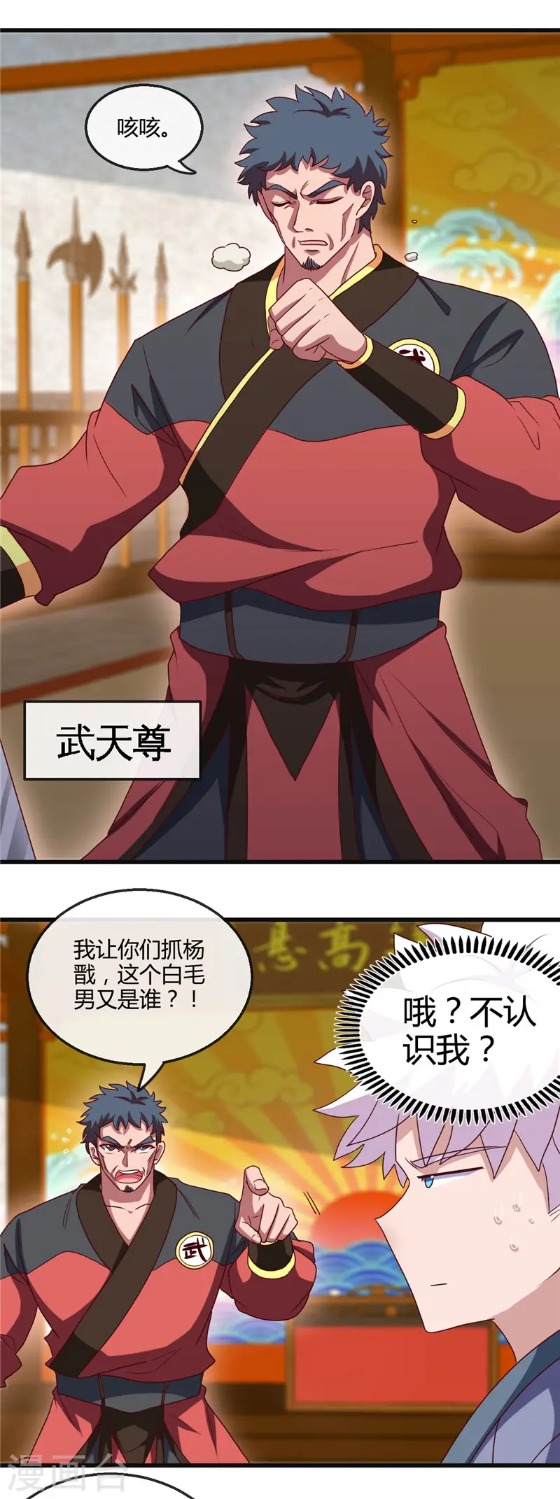第427话 真相只有一个！3