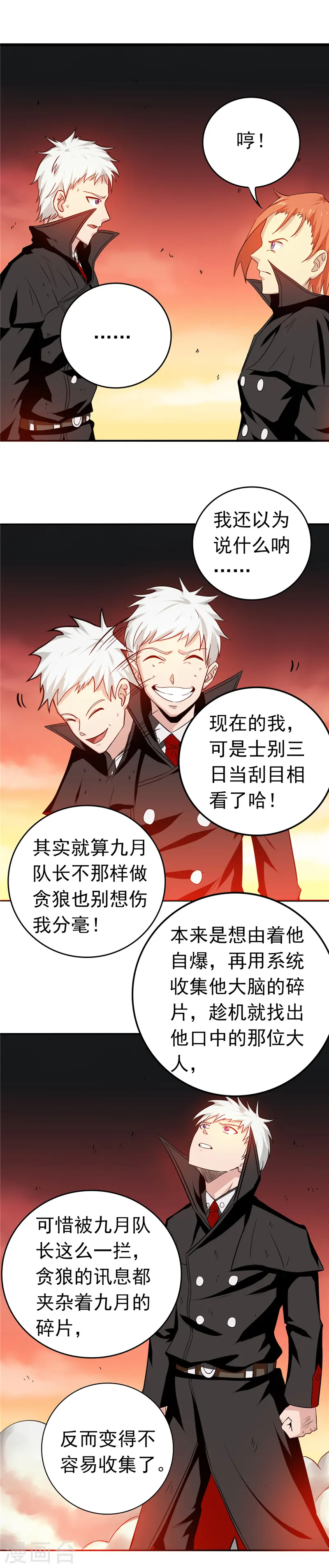 第254话 权限11