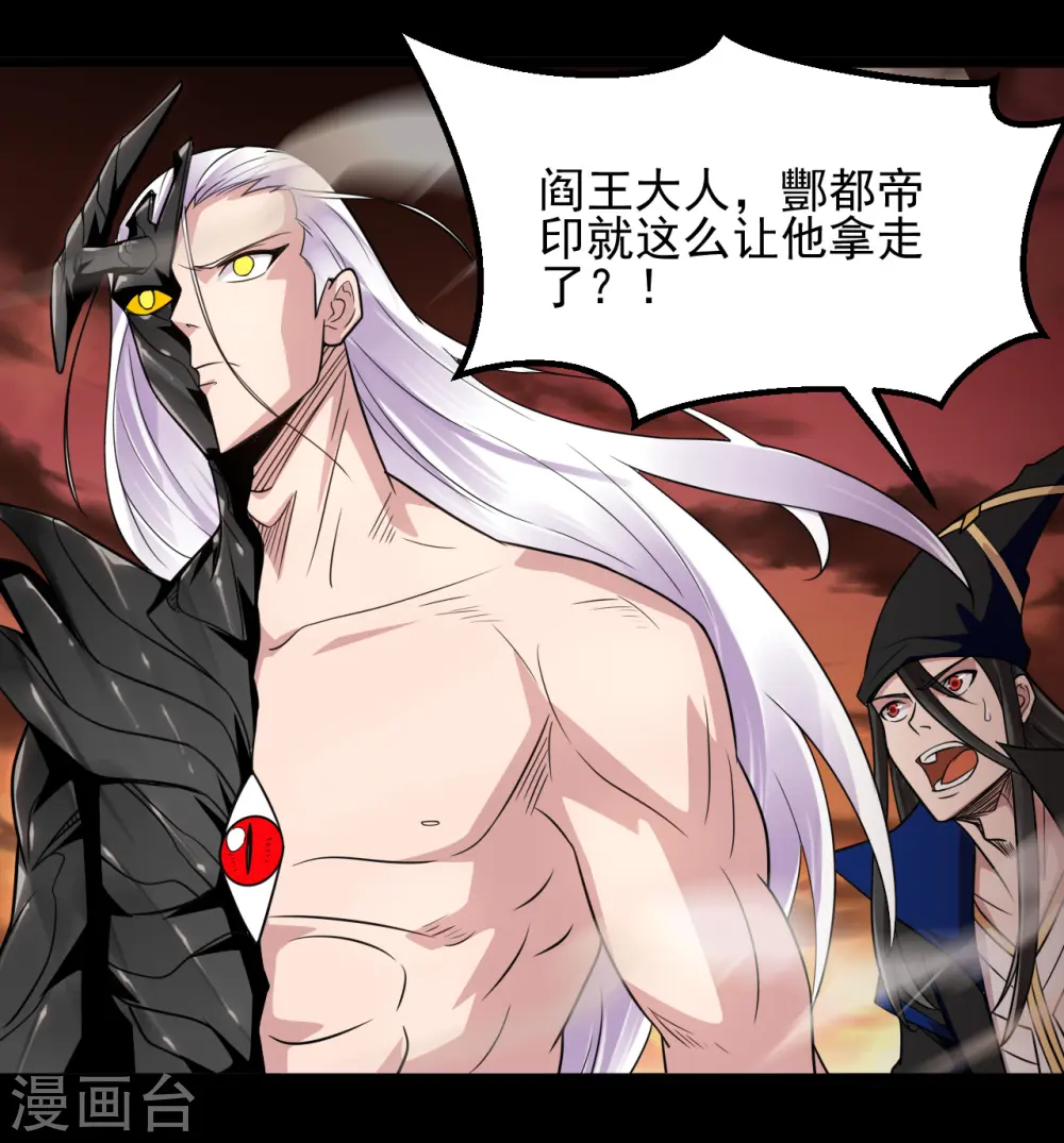 第682话 三界动荡5