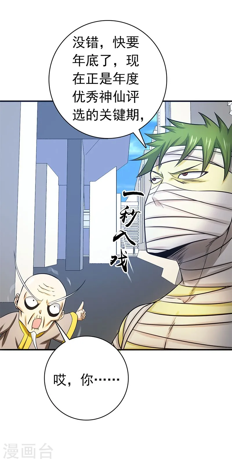第209话 病原体13