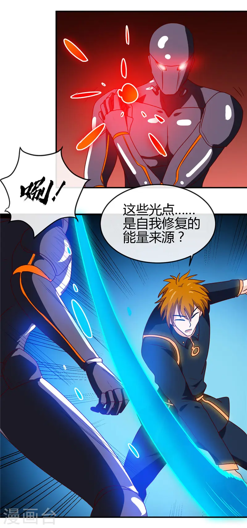 第409话 起源士兵6