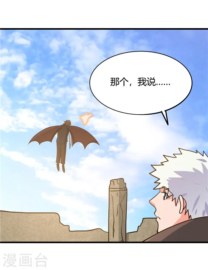 第333话 破损魂魄的去向29
