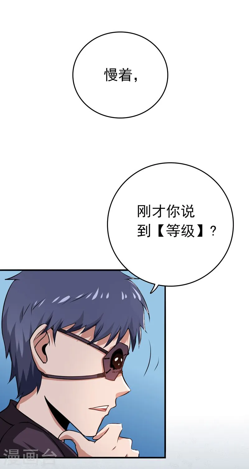 第131话 等级16
