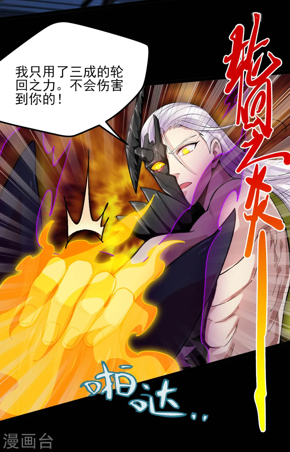第595话 一波又起5