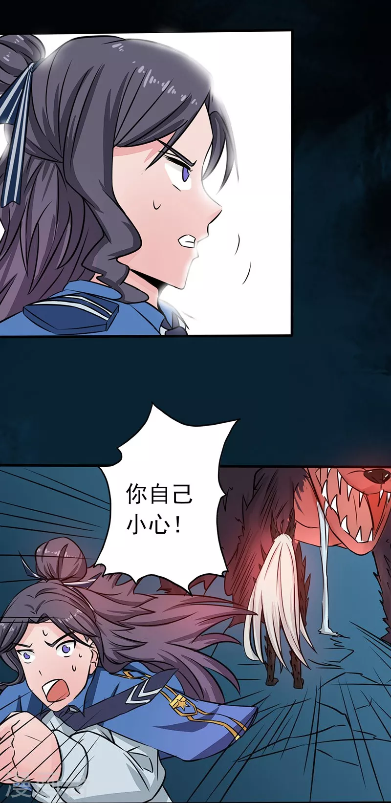 第46话 妖犬11