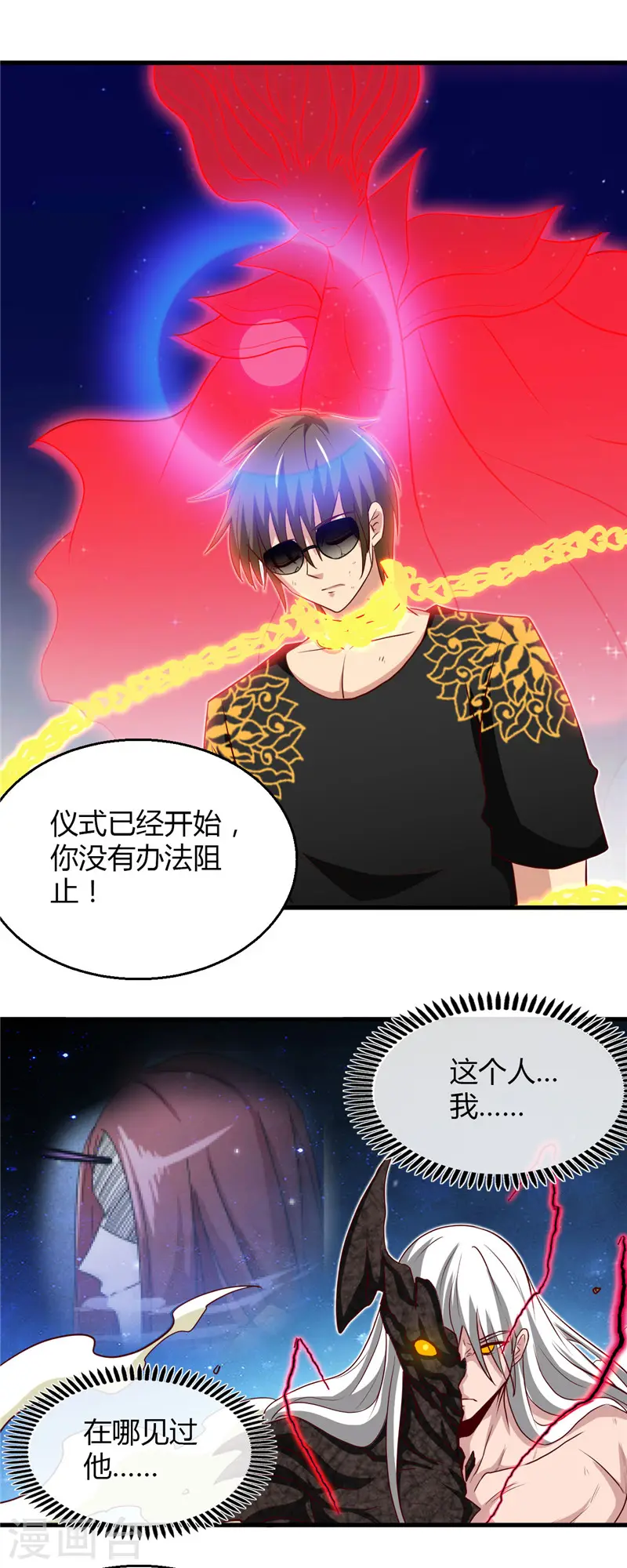 第472话 召唤的是谁？17