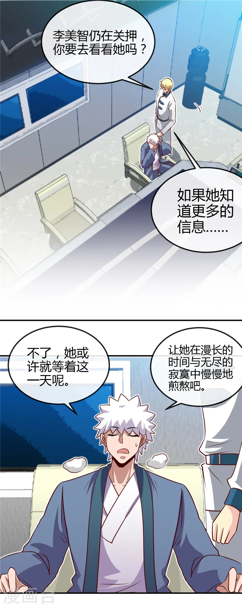 第441话 讹了一套别墅16