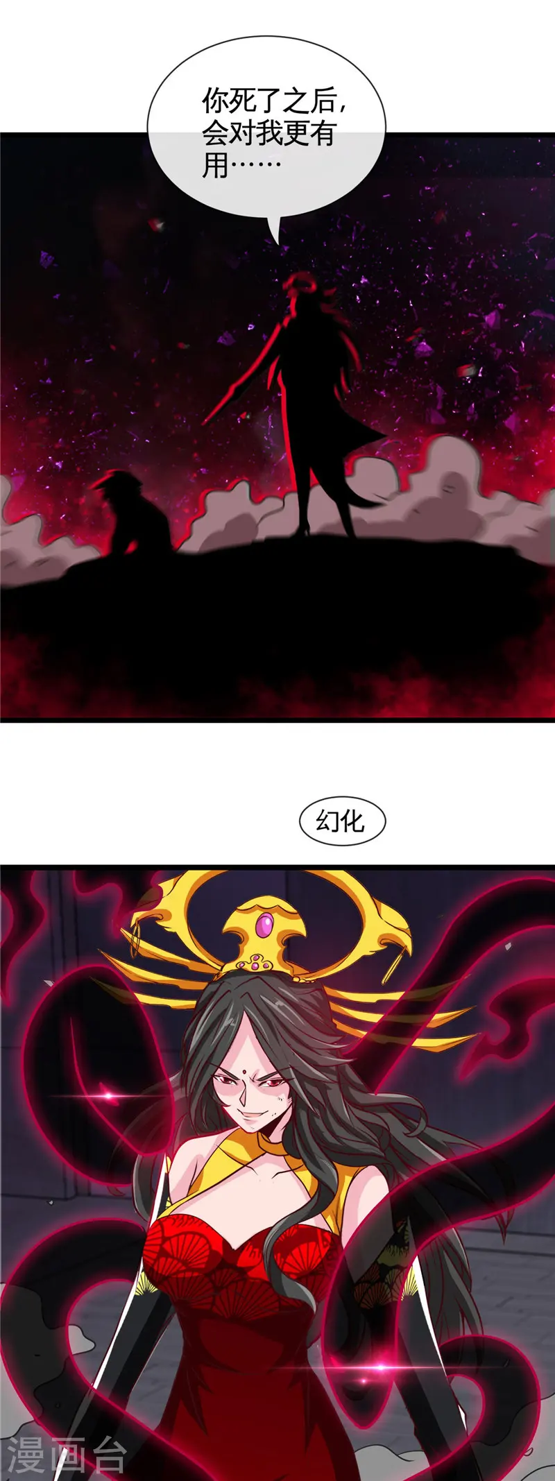 第521话 1+1大于28