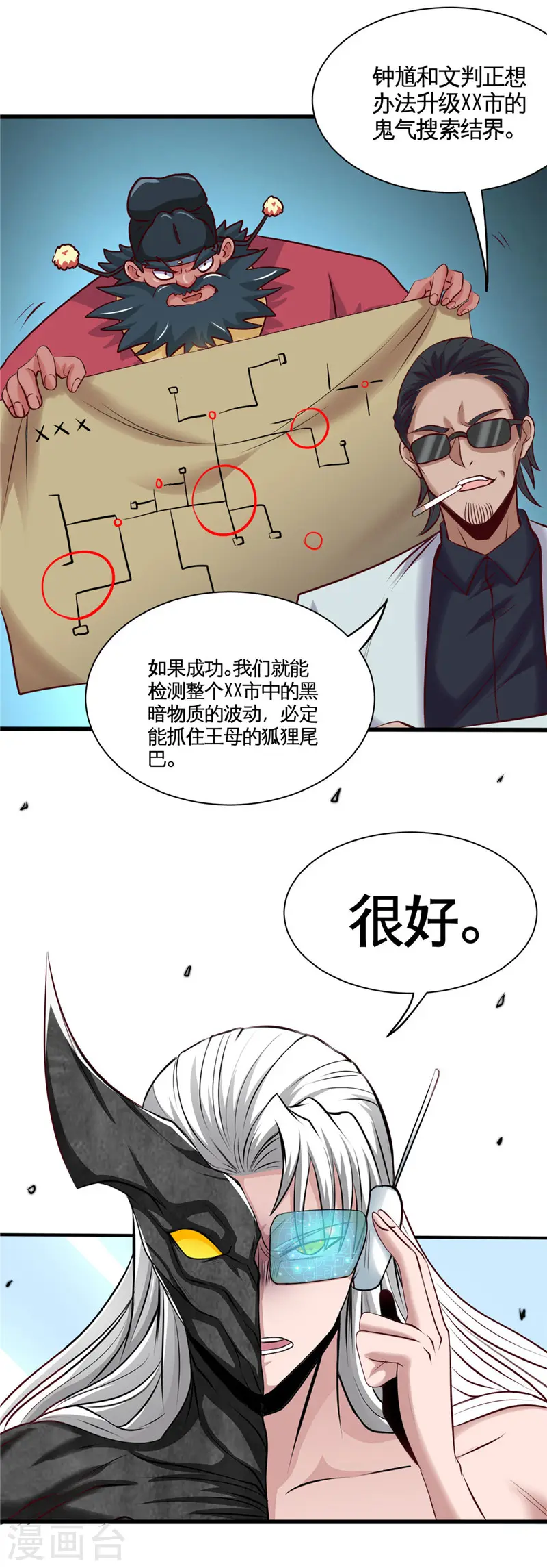第495话 备战！11