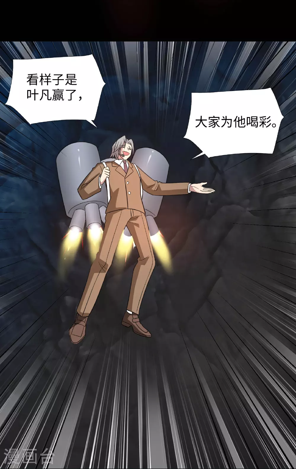 第791话 还会影分身之术？13