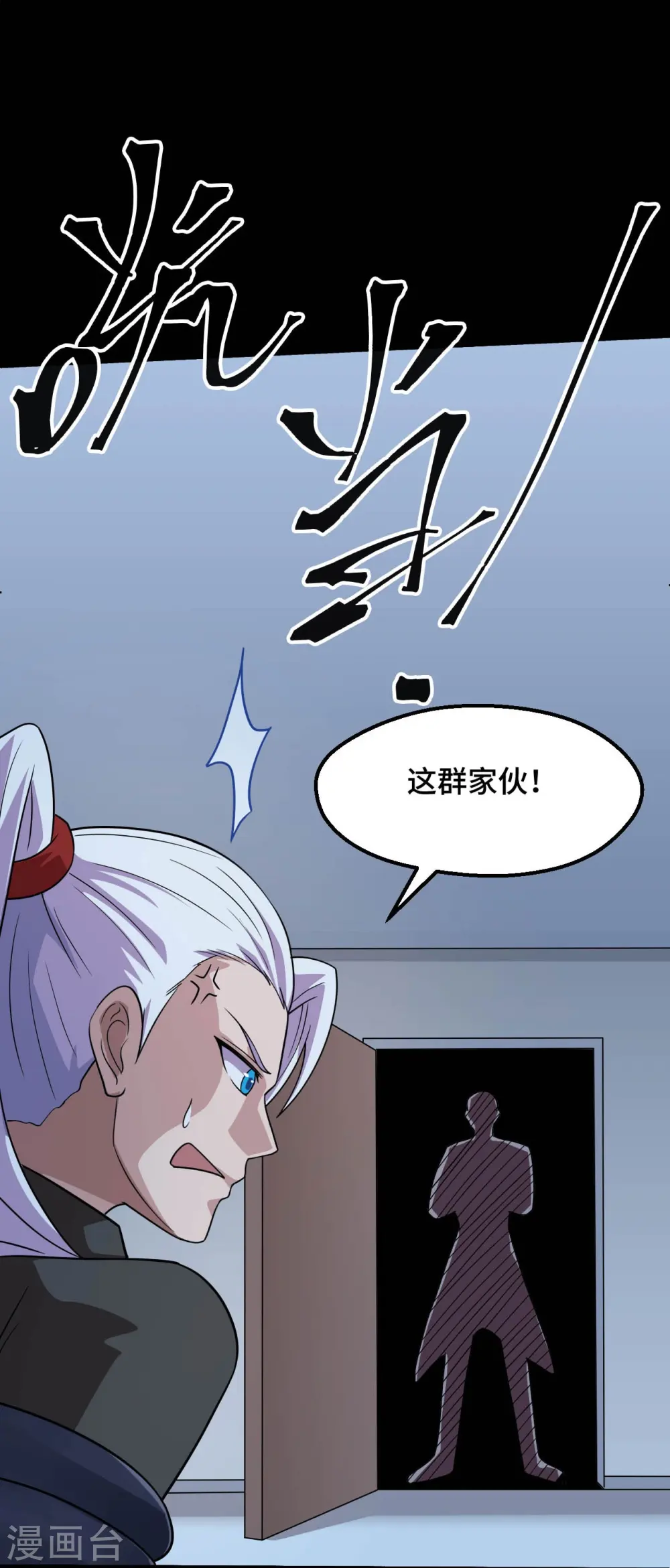 第768话 从黑水中伸出...36