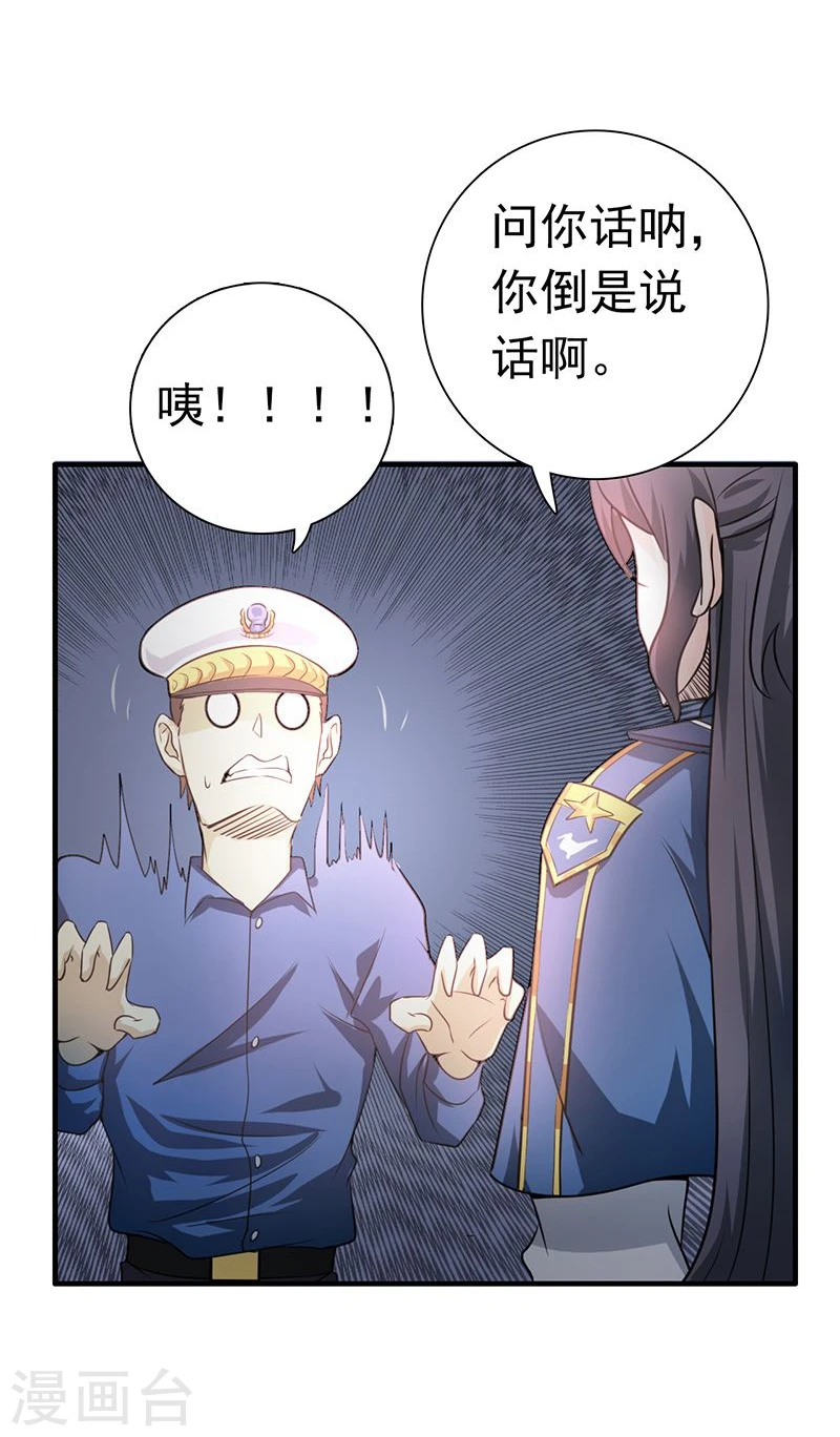 第166话 蠢蠢欲动！43