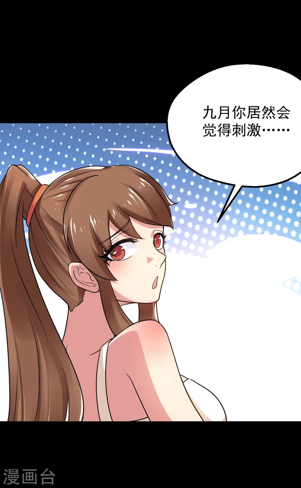 第764话 蜘蛛腿一样的东西！3