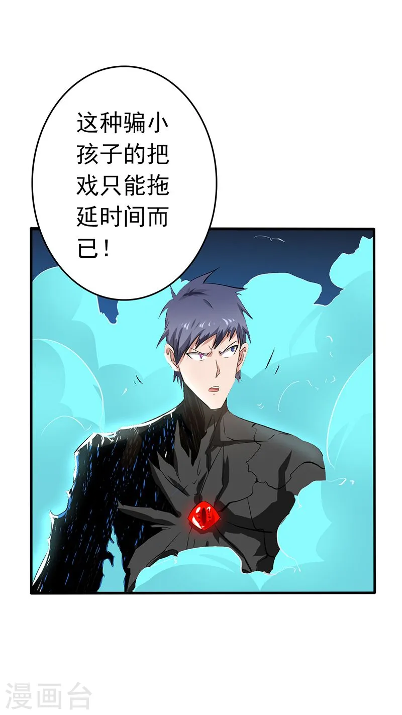 第135话 开！新阴阳眼20