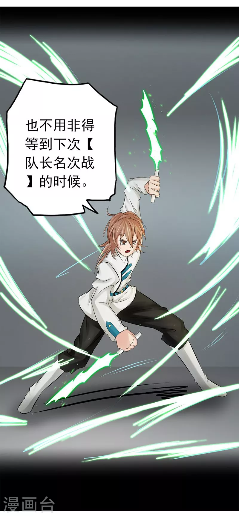第95话 曼陀罗之阵13