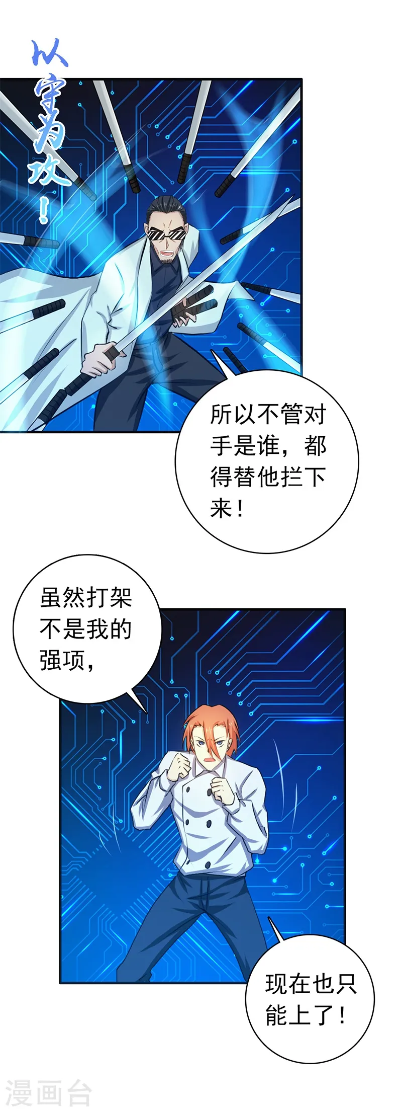 第199话 冥界神官牛头22