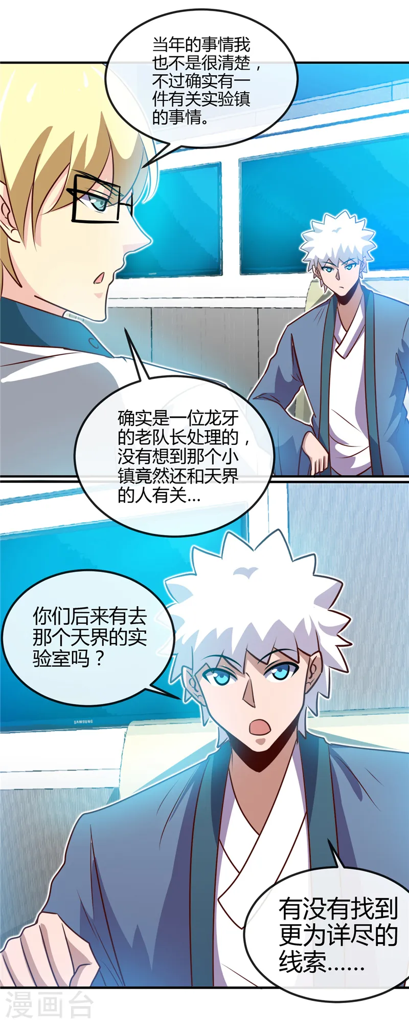 第441话 讹了一套别墅14