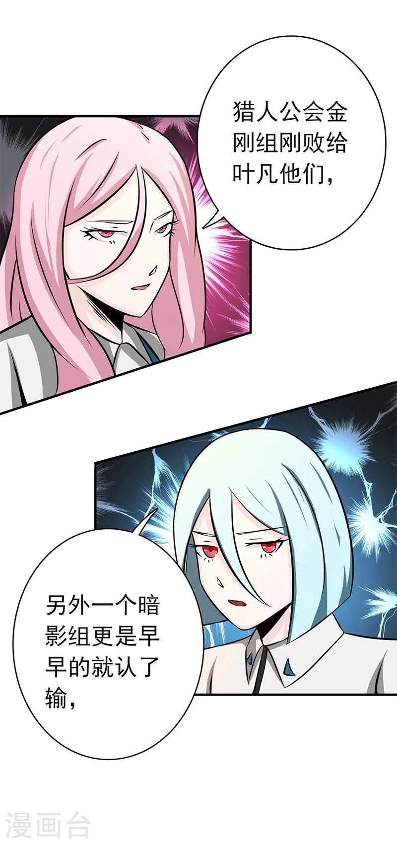 第146话 蝎尾针与秘密计划13