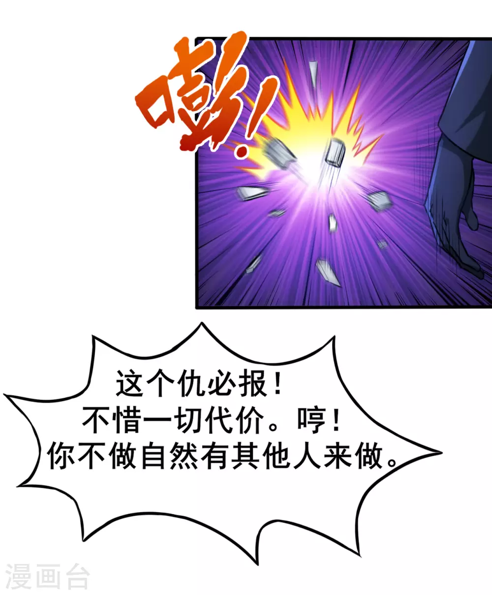 第8话 神秘人36