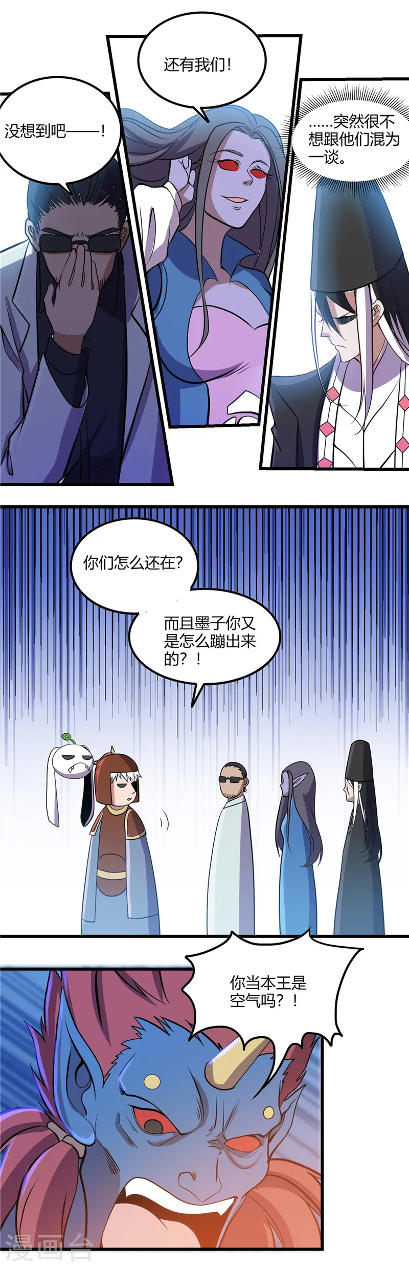 第379话 傀儡术13
