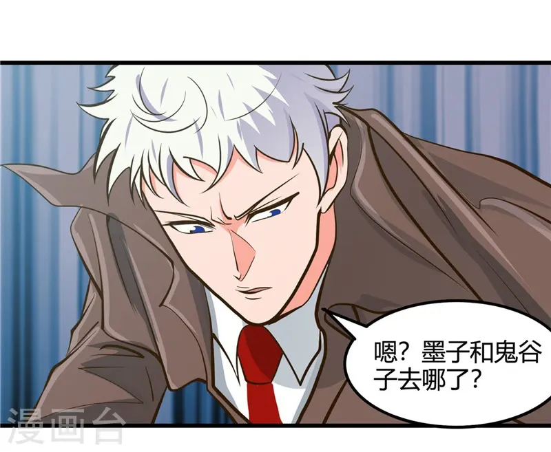 第335话 划过天际的凶星8