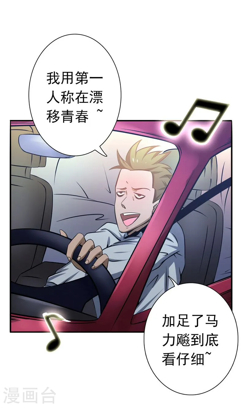 第168话 四大天王2