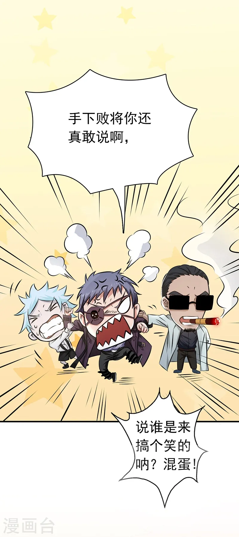 第124话 一个亿？！21