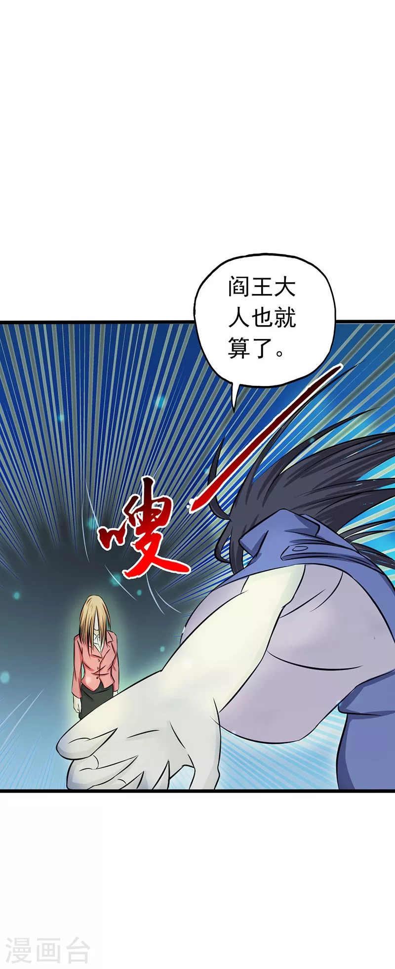 第31话 姐姐救我12