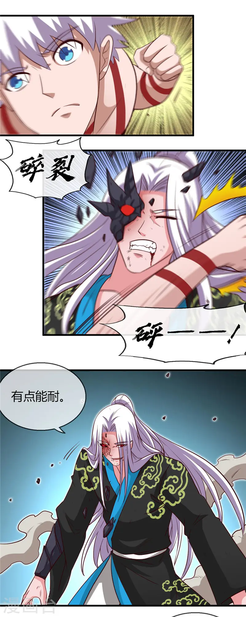 第405话 又得一挂11