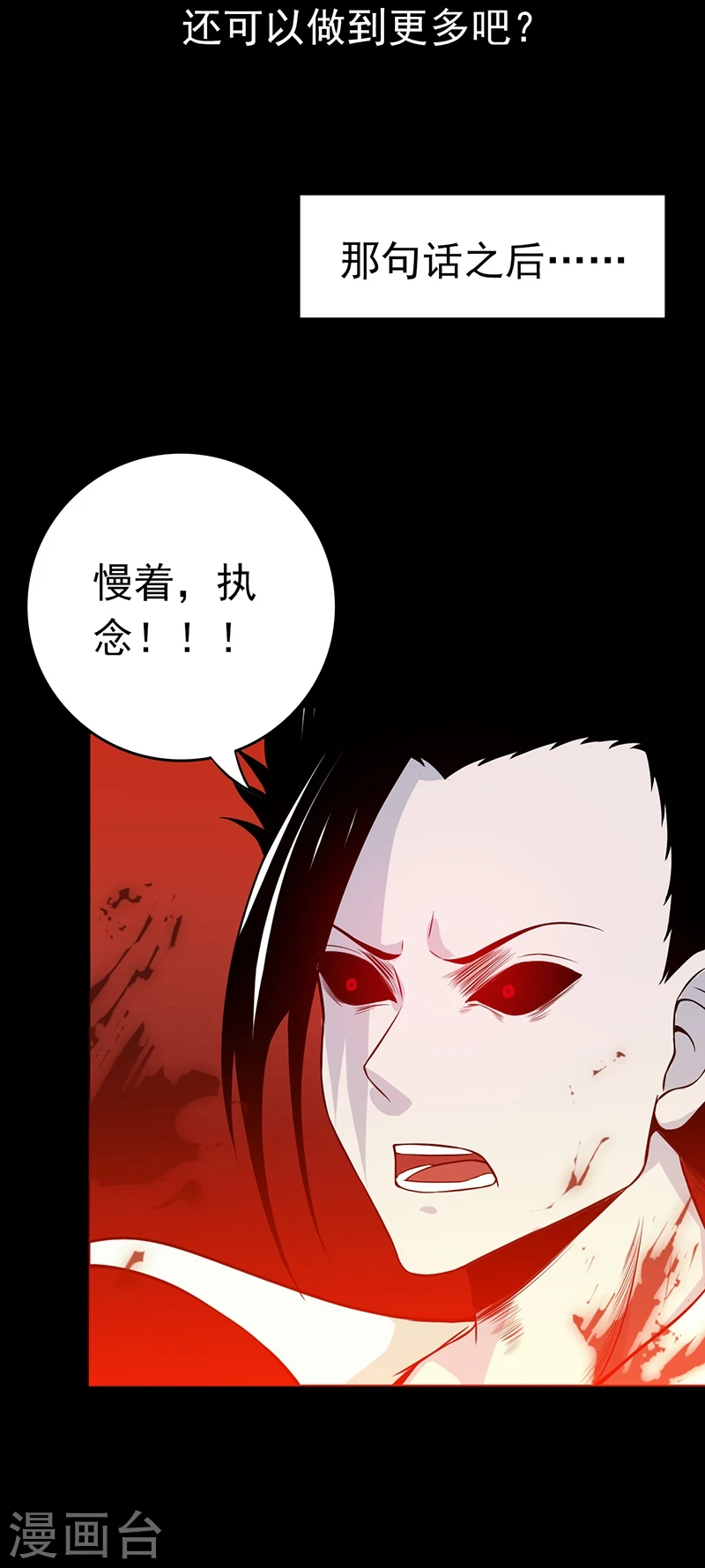 第242话 惊天之祸34